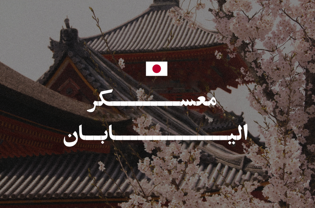 Challenge Yourself in Nagano