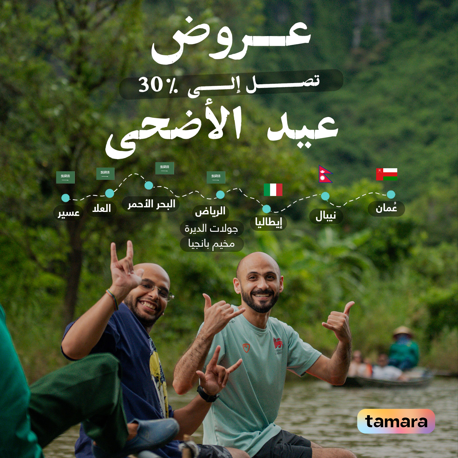 Pangaea promotion