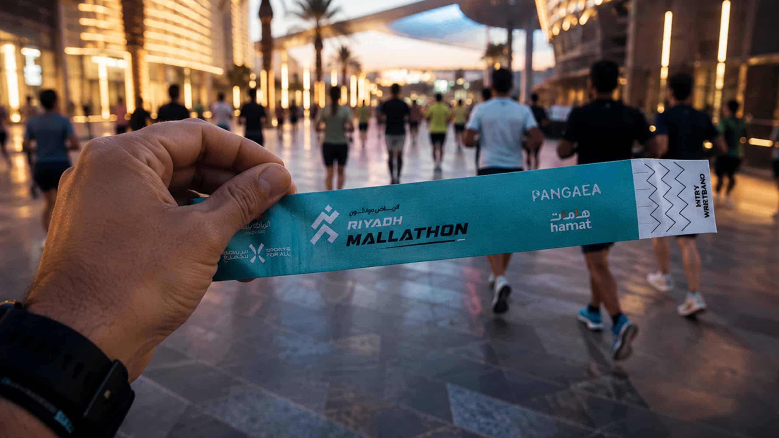مسار مول في الرياض