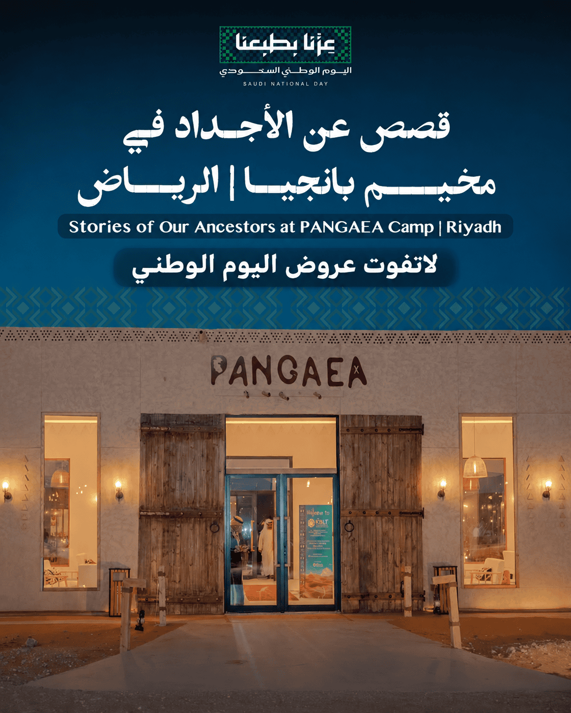 Pangaea promotion